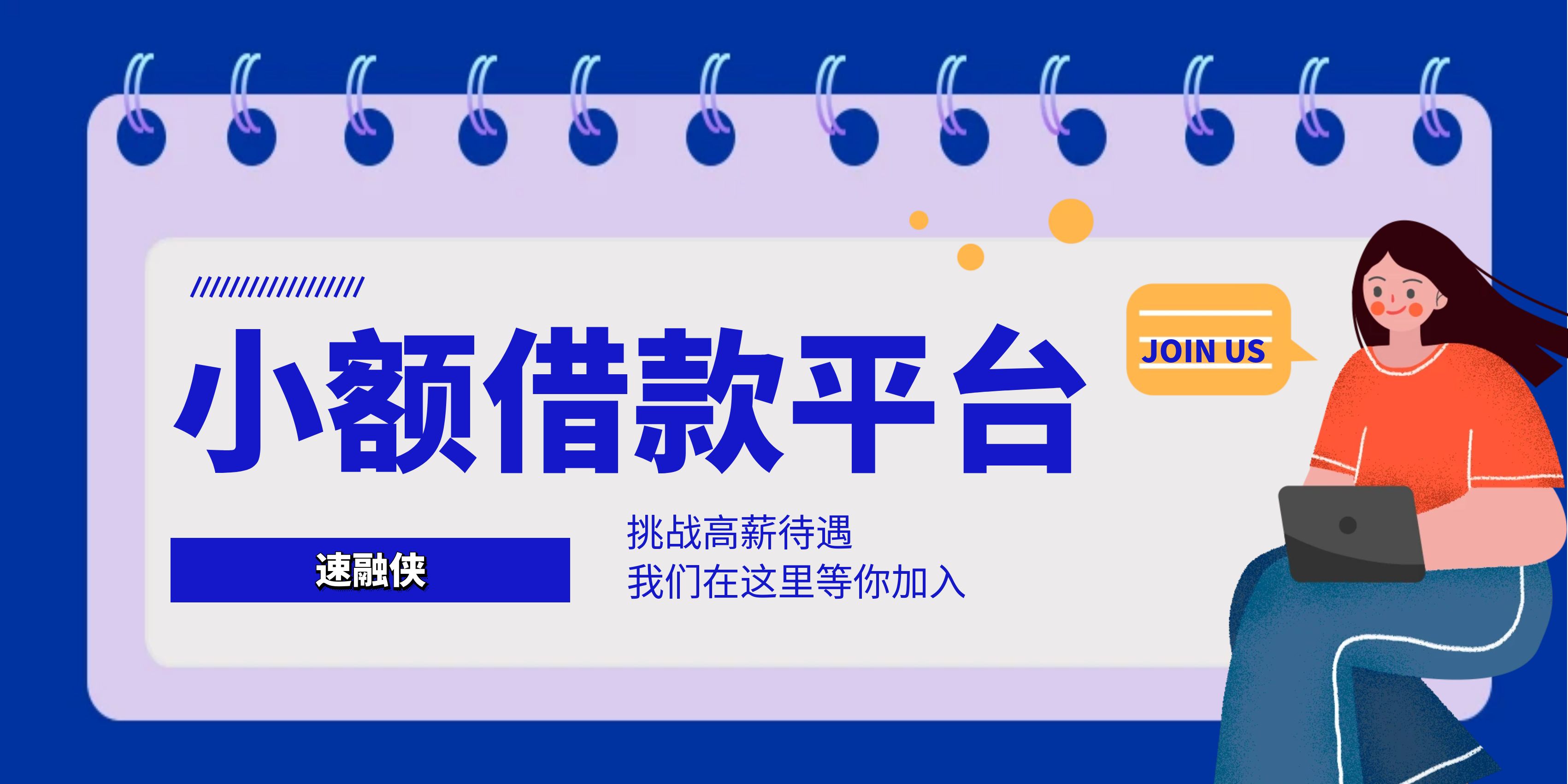 小额贷款有哪些正规平台下款快，试试这几个小额口子能借3000元左右 