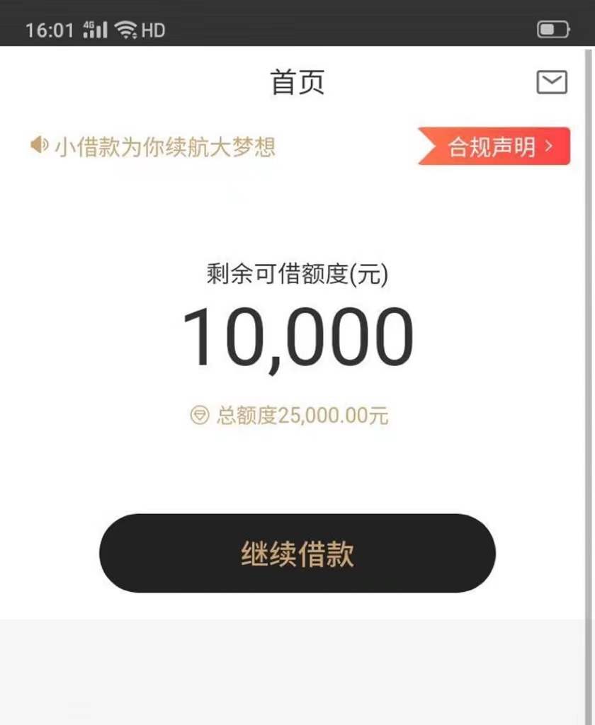 金瀛分期入口:应该是目前最给力渠道，确定不查征信，额度10000起步，良心渠道，适合所有资质，不看大数据，全程机审，无风控，强烈推荐，绝对好下！