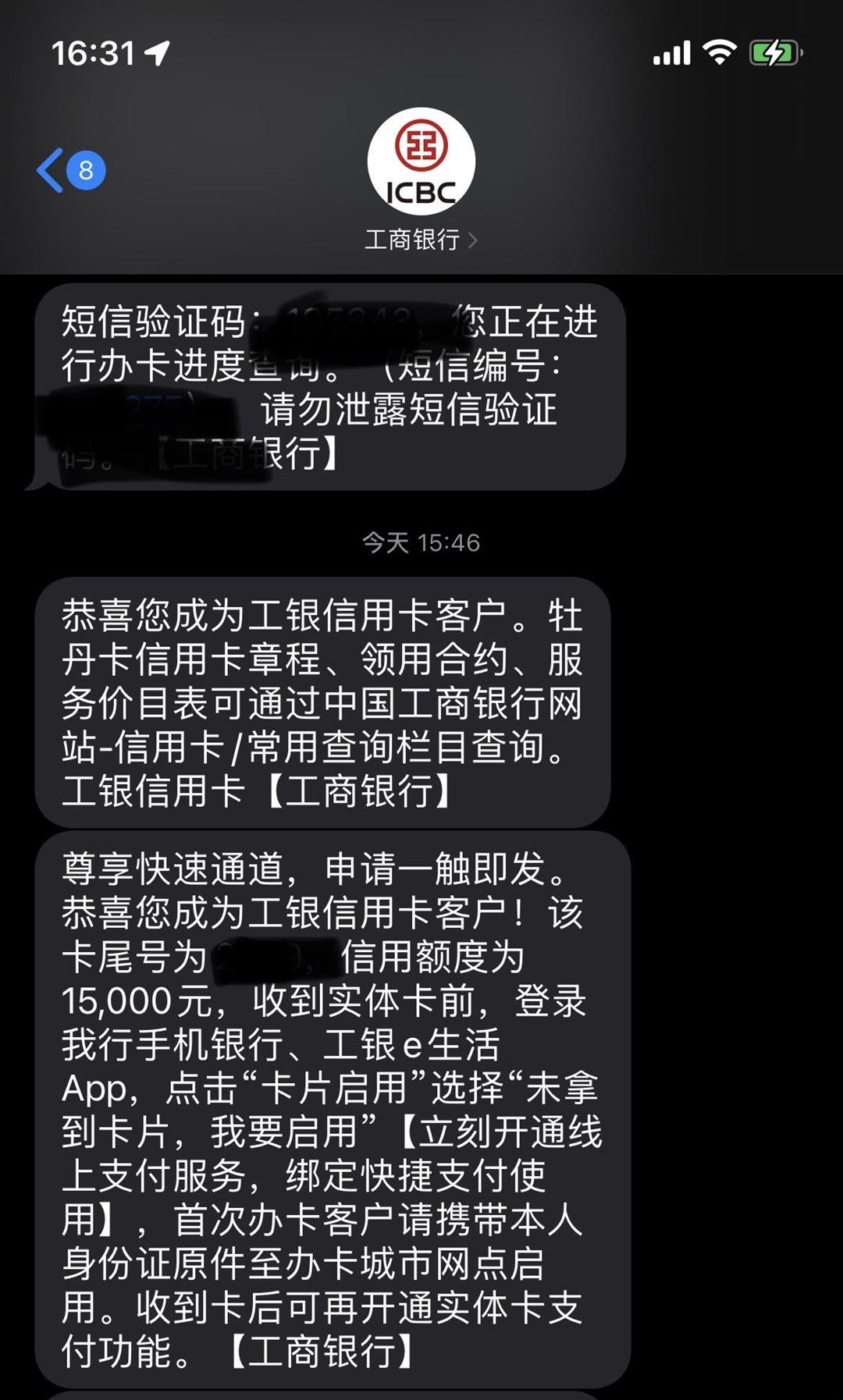 洪水开闸，超硬内部渠道，全网收没工商信用卡的客户，无视一切，配合资料就行