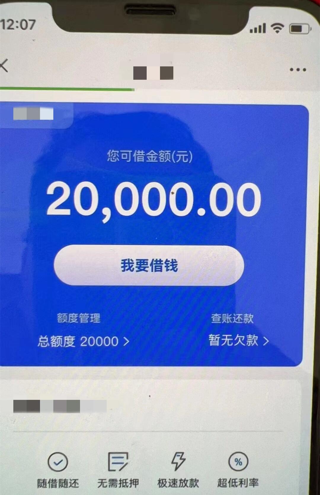 绝世新口子，无论多黑，无论多花，不看征信，人人7000到20000，年龄22-55岁