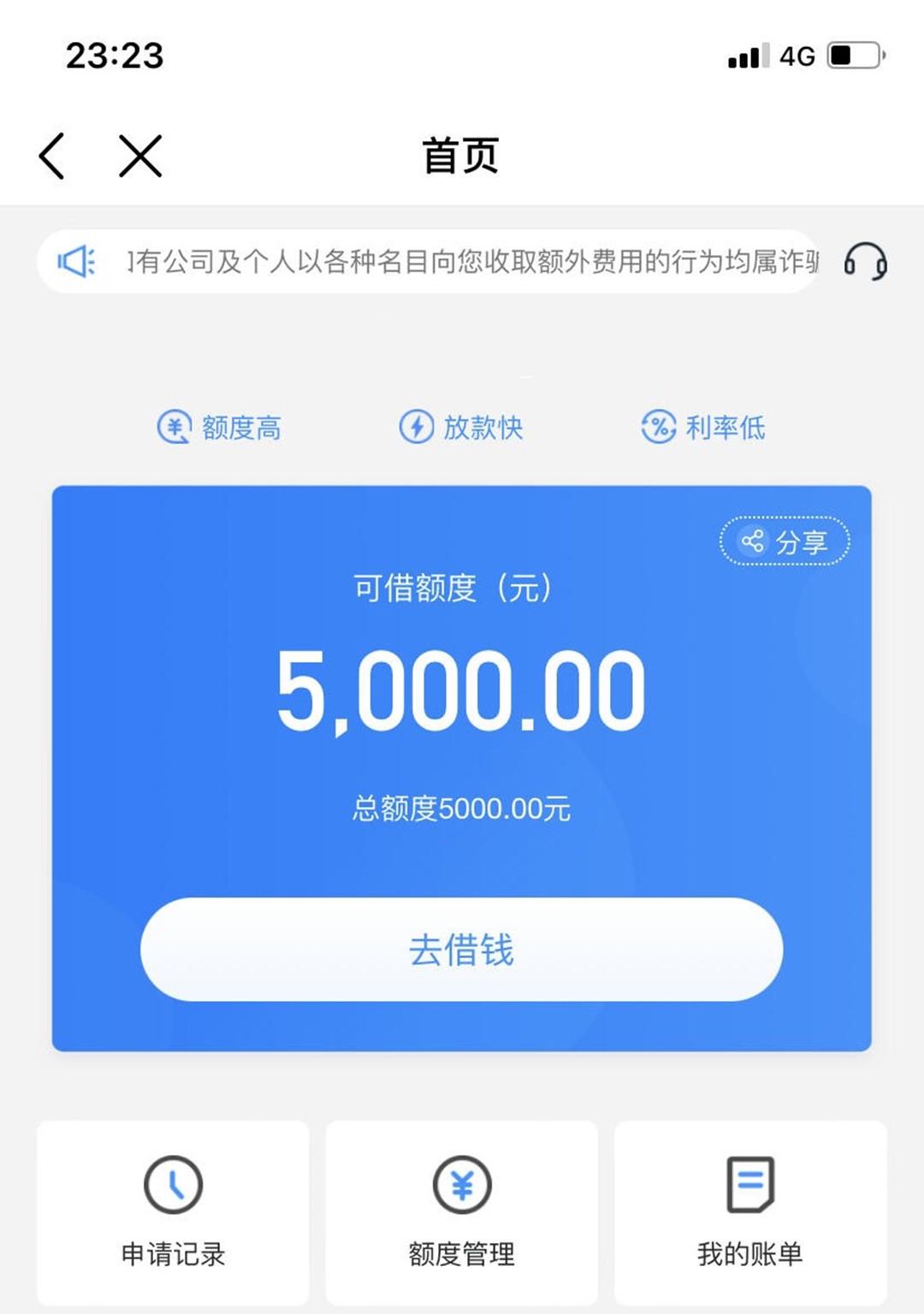 秒批秒放，22岁以上来，三无可办，花户可办，白户可办，额度5000到5万，不打电审