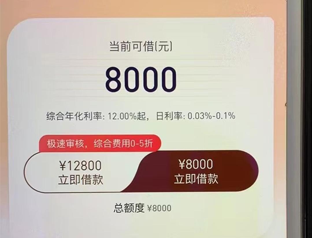 无视花户，额度6000~3w，全国可做，报备下款 