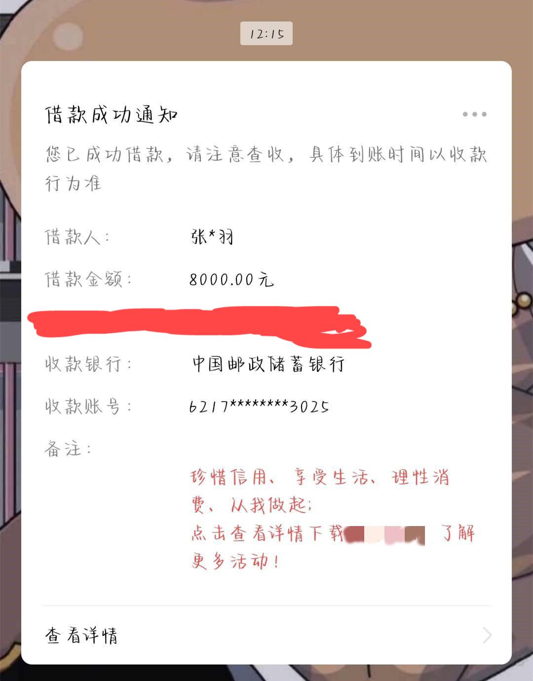 给力秒贷来袭，不管黑白花，秒批6000到10000，不打回访