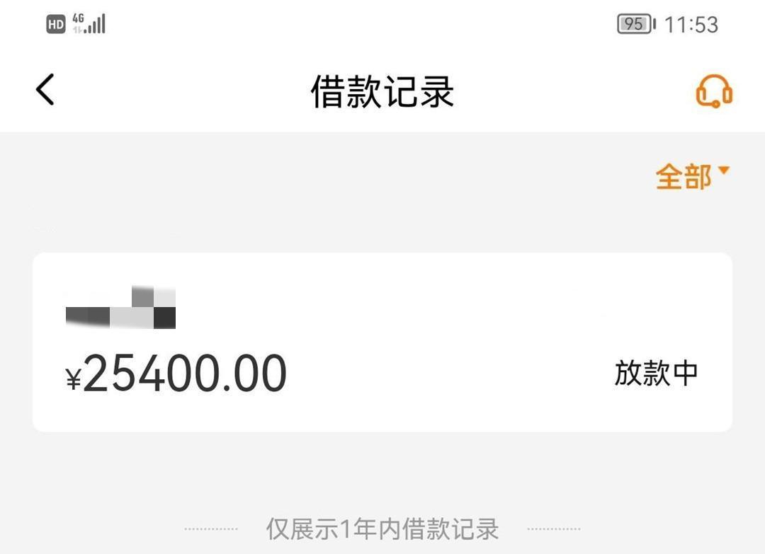 爆款全民贷，人均5000到25000，不要社保公积金