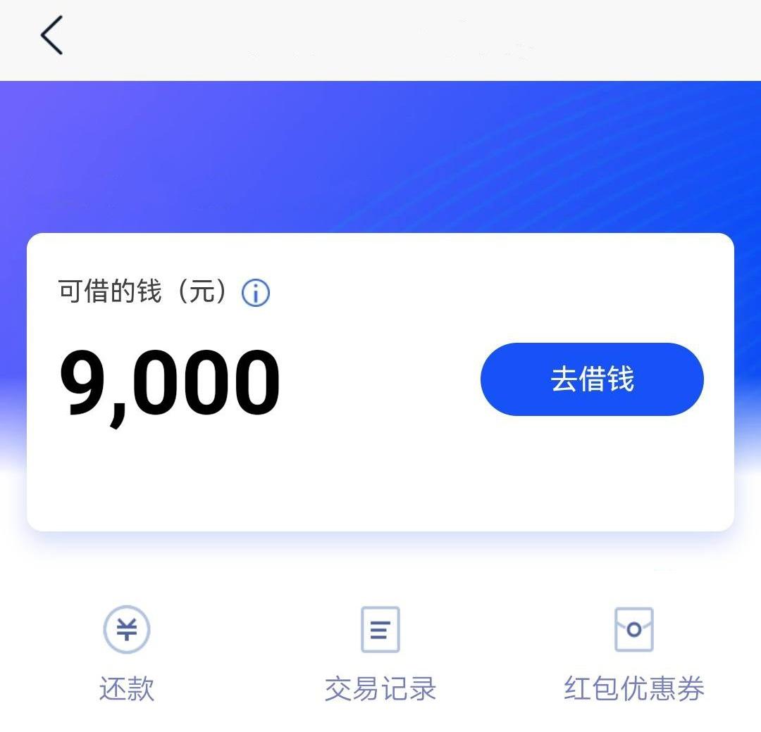 专属渠道进件，白户花户统统都来，人均10000~50000，只要你不是黑户就行