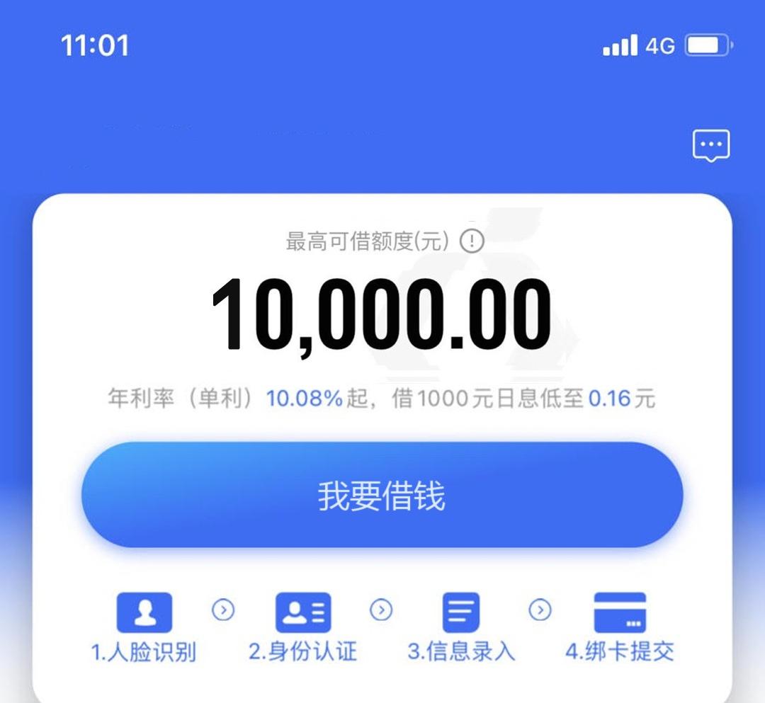 花户福利贷，人人10000保底，秒批秒过，不管大花小花统统都来