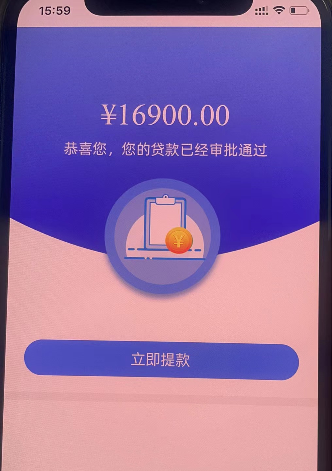 信贷产品，无视黑白花，人人10000保底，不限工作