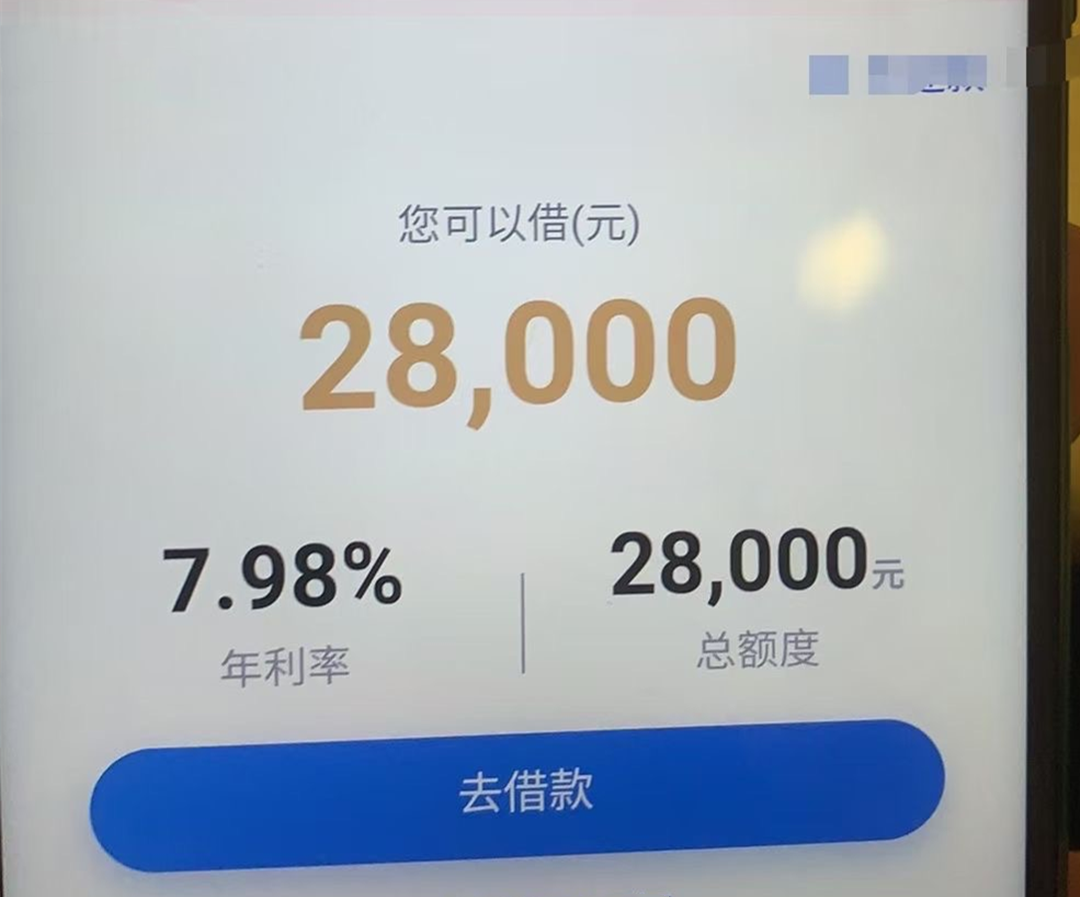 近期放水贷款口子，公积金单边500以上就来，人人盲批2~5w，不面签不担保不回访，最高30万