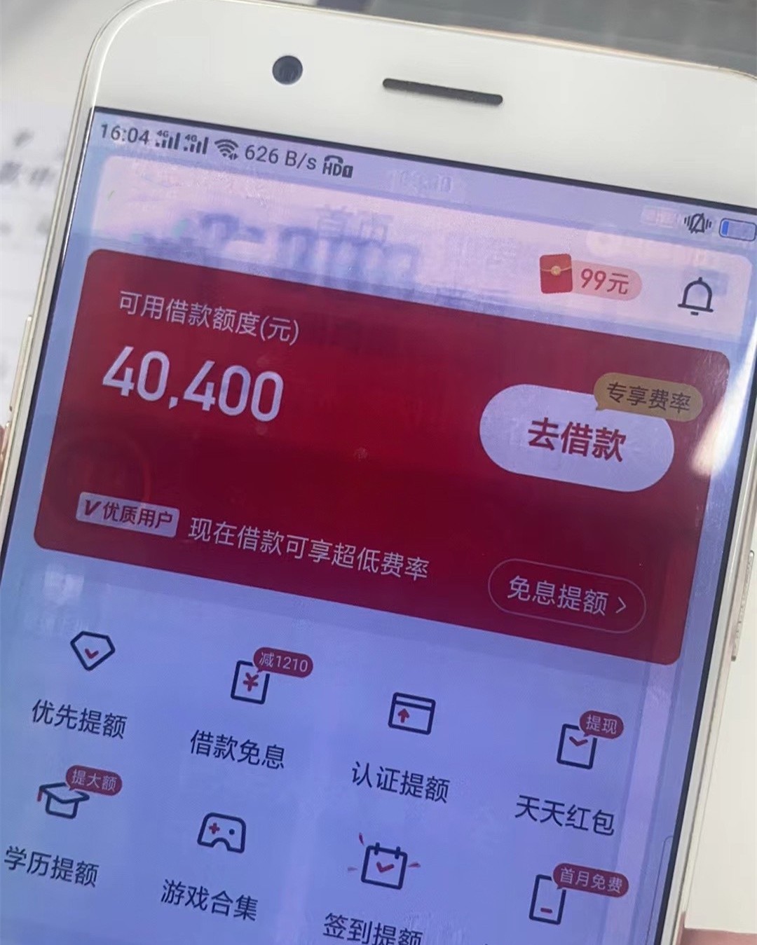 王炸系福利贷，无视黑白，人人5000到40000，信用卡，芝麻分600+，花呗三选一进件拿钱