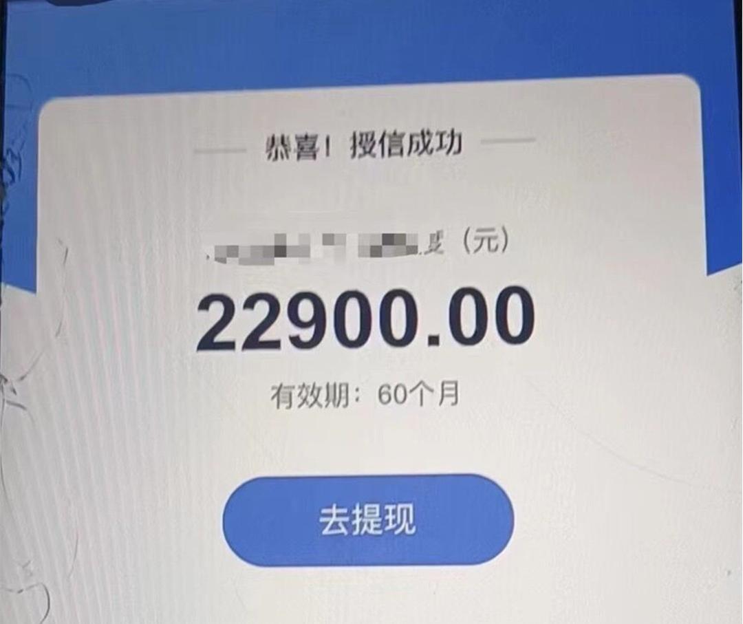 白户花户统统来，额度1到5万随便批，不限地区，查询负债统统都不看