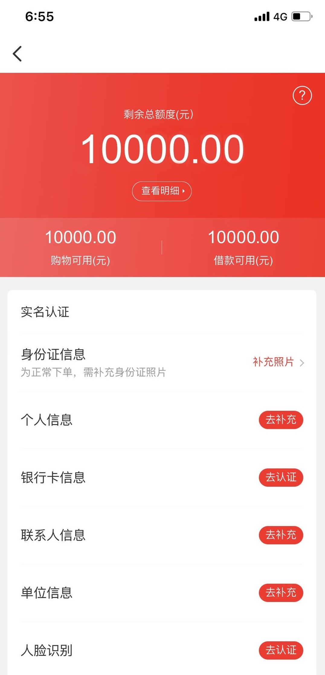 无限收黑户，年龄22岁以上，5000到15000，不打回访