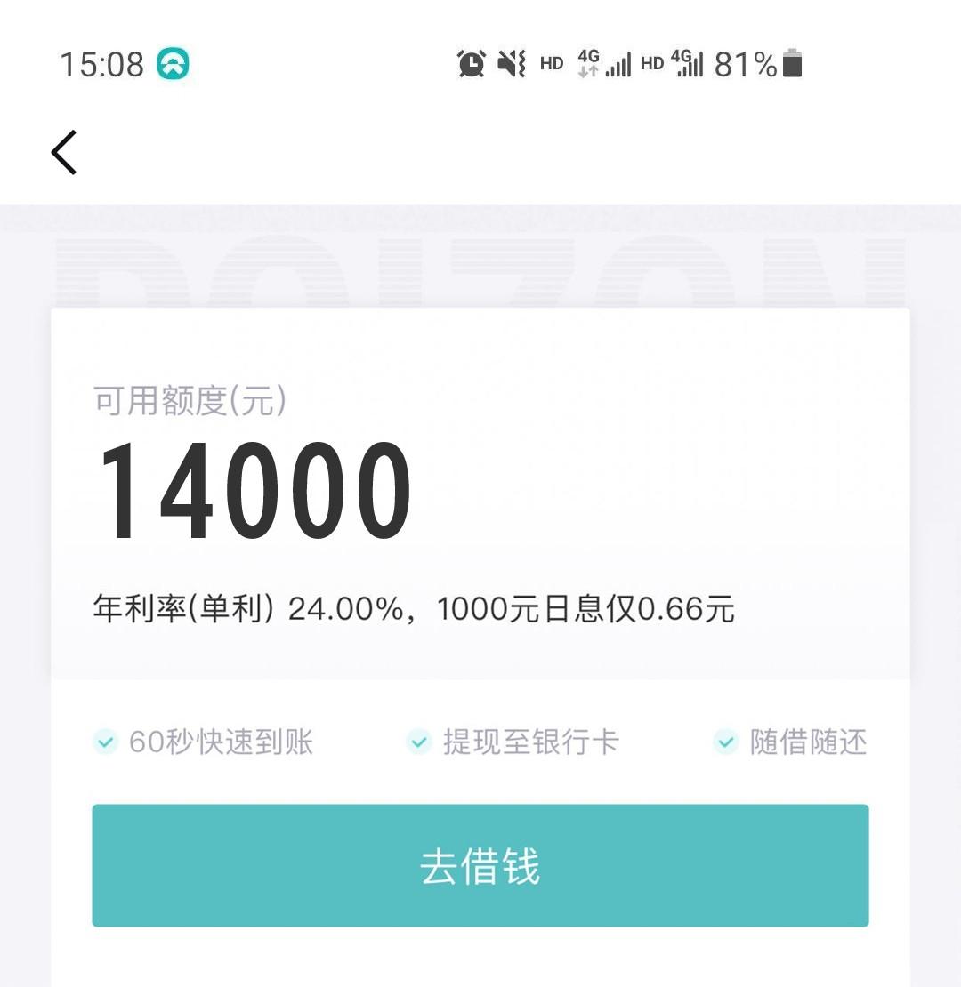 全国进件，不看负债查询，凭身份证刷人脸即可，人人6000打底，保证你没做过