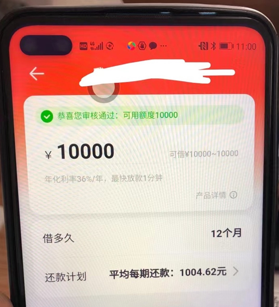 黑白野鸡贷，通过率爆炸，人人8000~10000，无视黑白，不看资质，不要信用卡