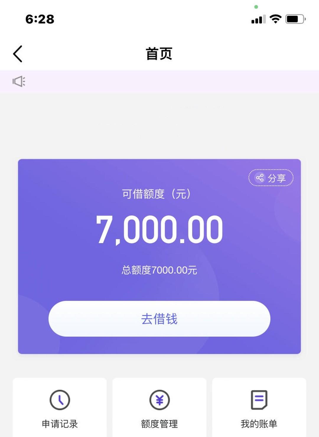 手机备用金，人人5000~20000，年龄22岁以上，花户白户照单全收