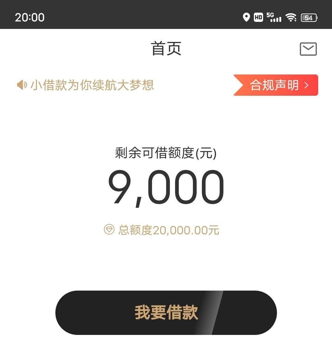 独家黑渠道，不管你是征信黑还是网黑，人人5000~20000，不限资质