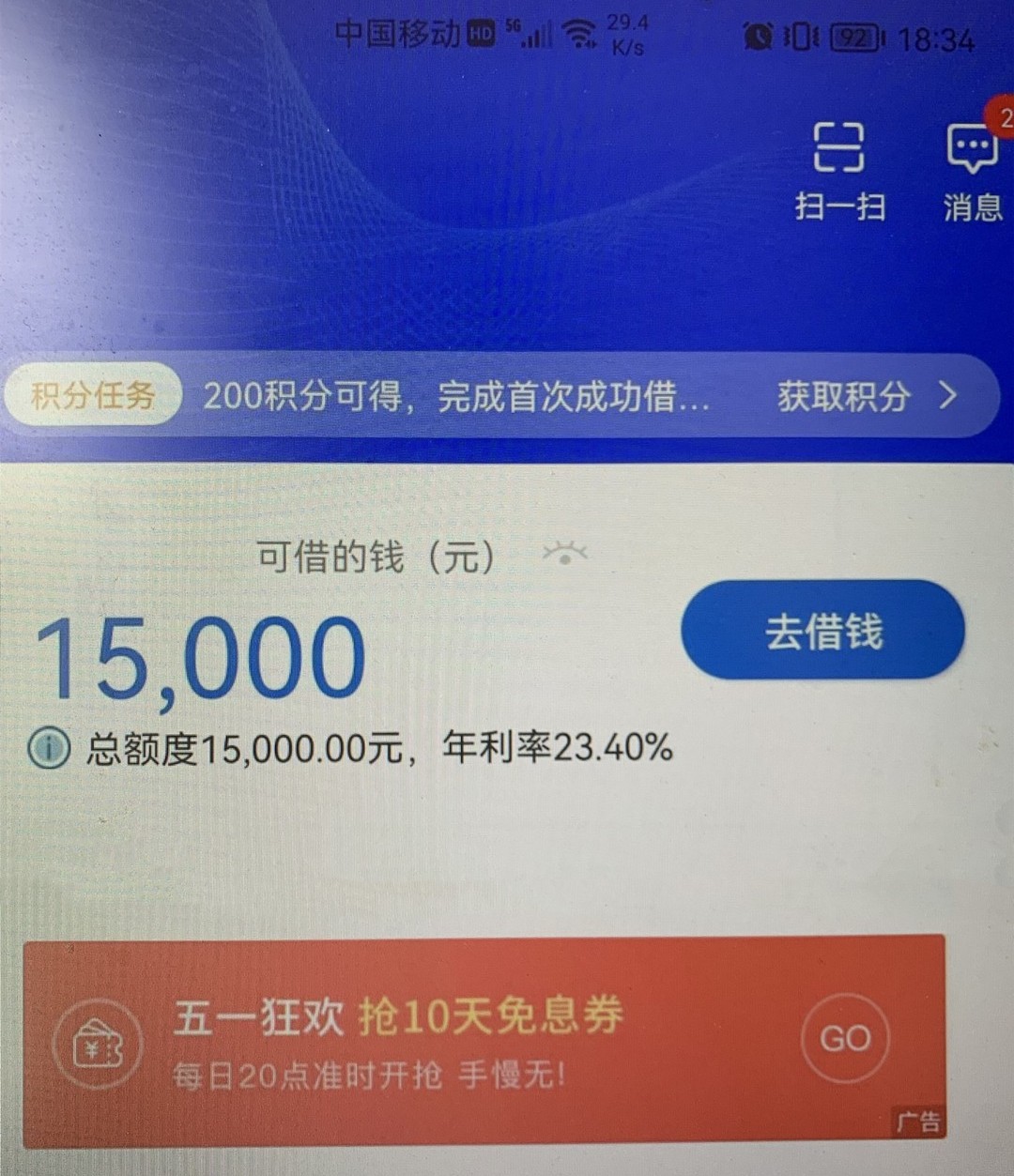 线上纯秒贷，大量收花花户，7000保底，5万内随便批，20岁以上