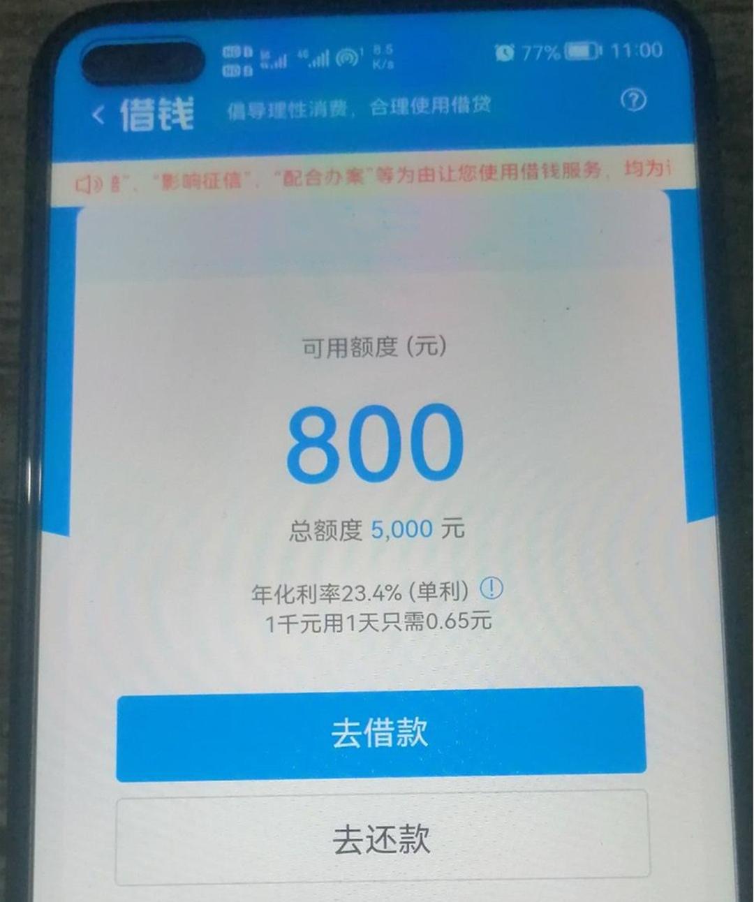 年龄22-55岁，白户花户任意户，3000到10000随便批，不限地区