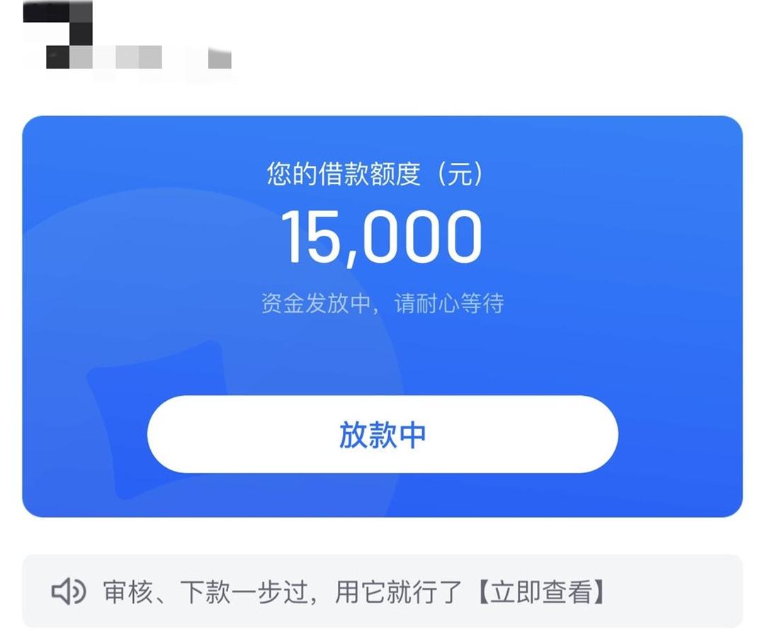 最强黑花贷，不看黑白，不看数据，不看工作，人人5000到15000