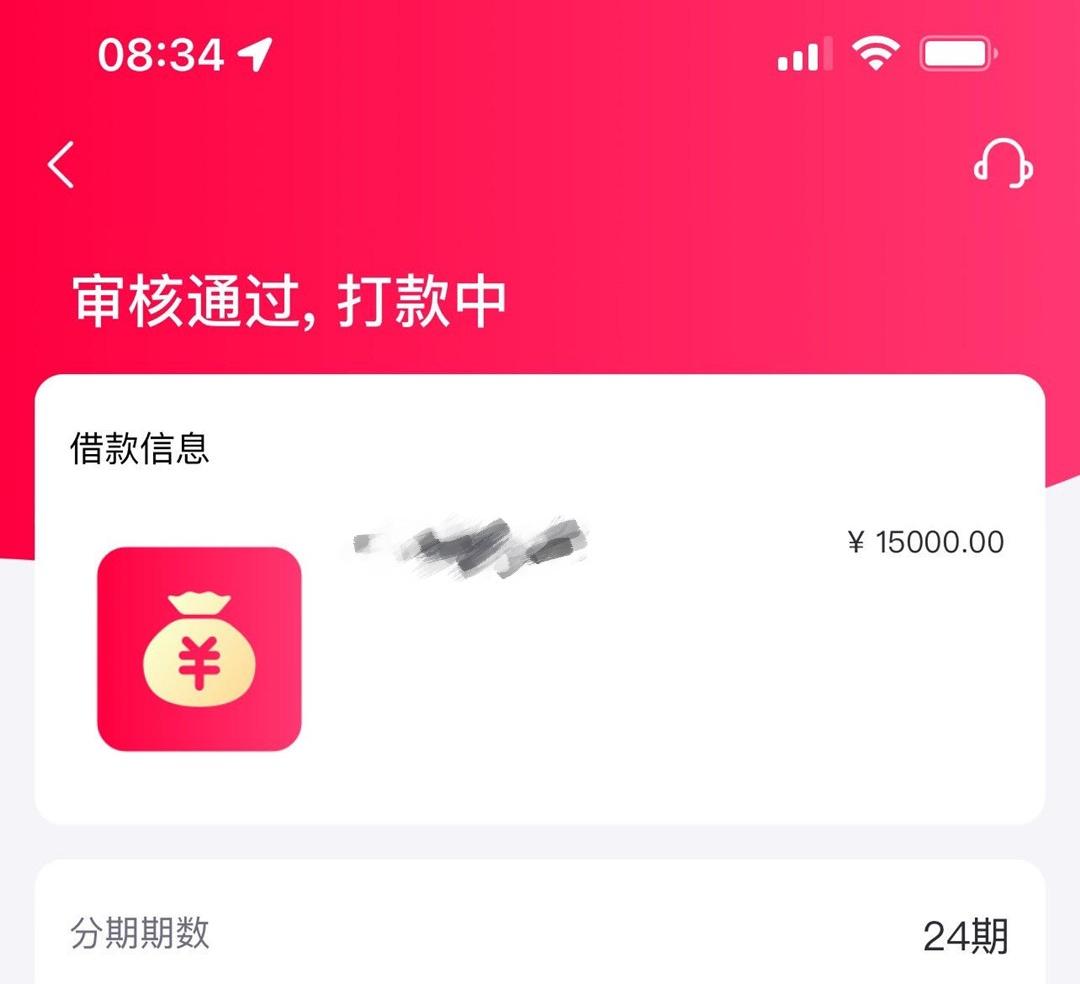 花户，小黑户，不看查询，不看负债，额度4000到25000，5个批3个