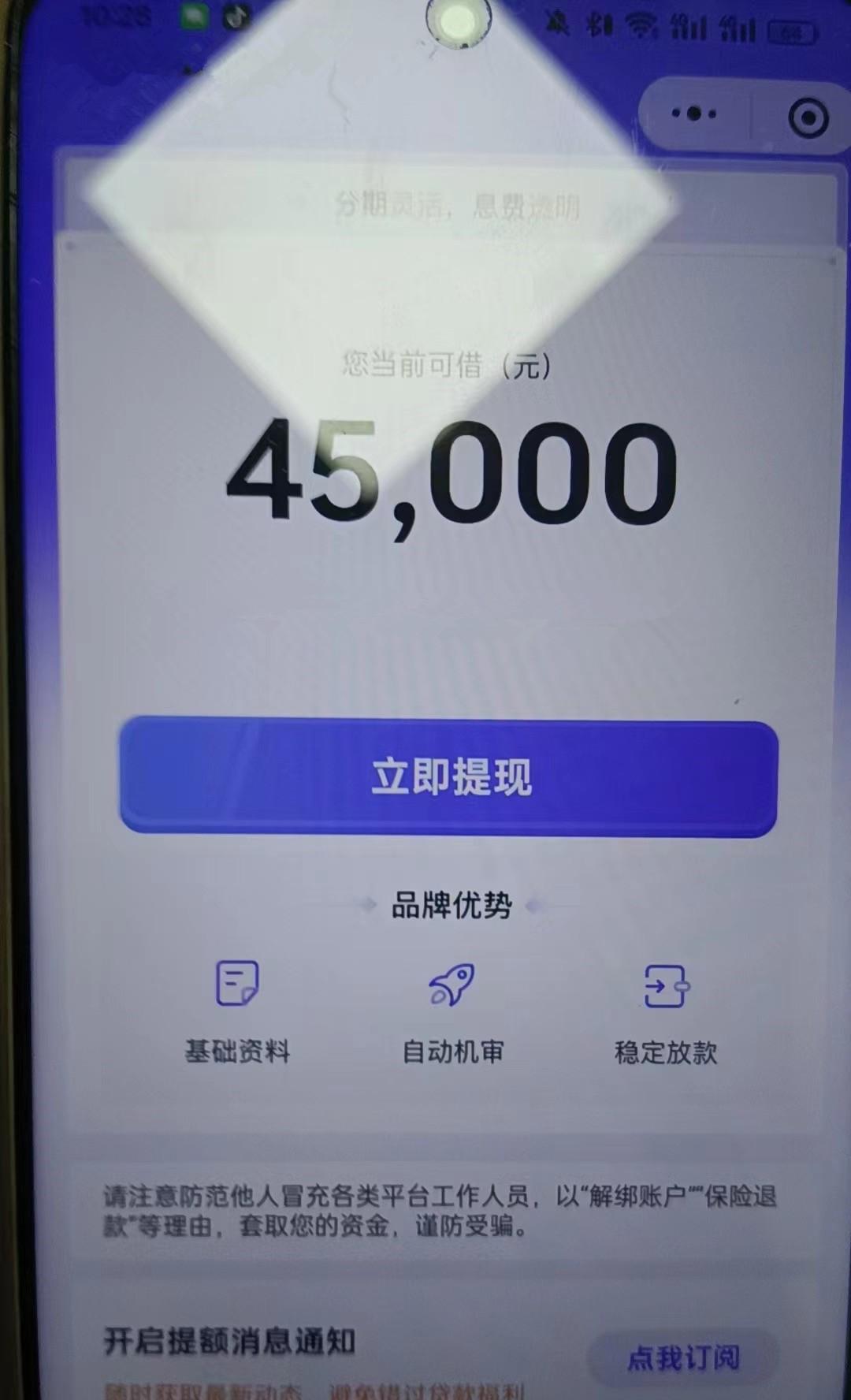 全国大量收，不管白户花户，人均10000起，随便批随便放