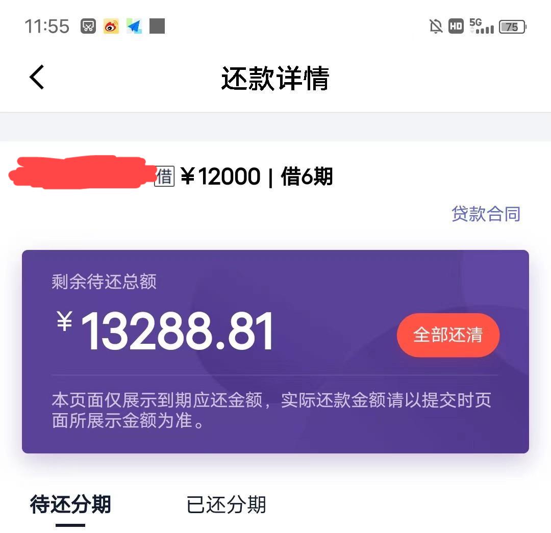 花户贷，黑户贷！没有意外，进件就批，人均3000~12000