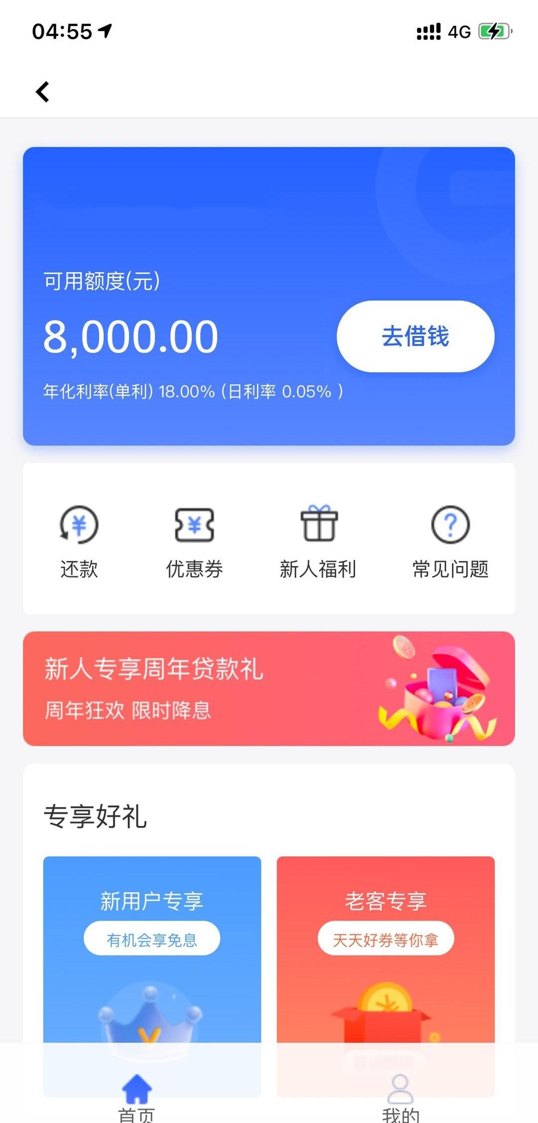 盲秒贷，人人盲批8000以内，无视地区，无视回访，无视小花小白，只要不是纯黑就来