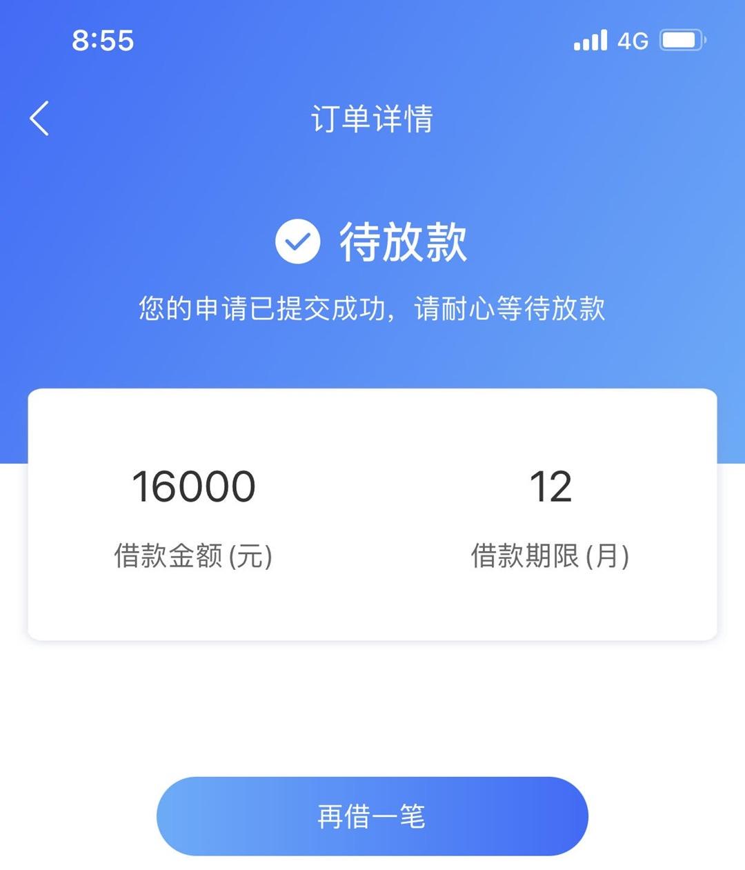 全区域下款，人人6000起步，不看征信，不打回访