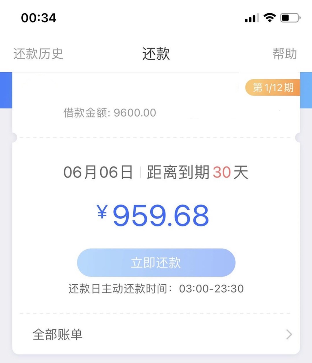 不看征信，人人8000保底，只要你手机号实名满半年以上就来，不打回访