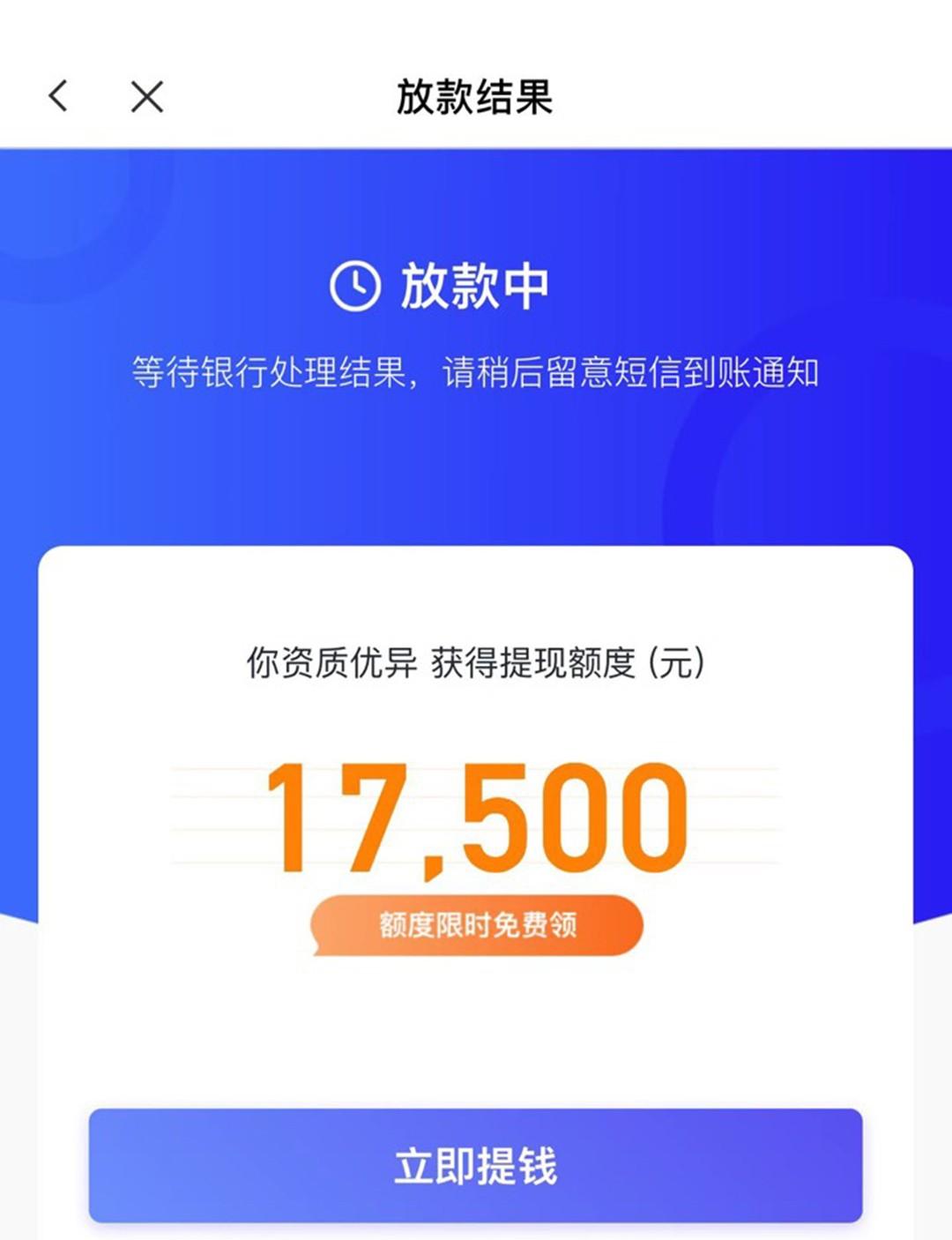 花户白户贷，不限工作，不打回访，人人9000到30000