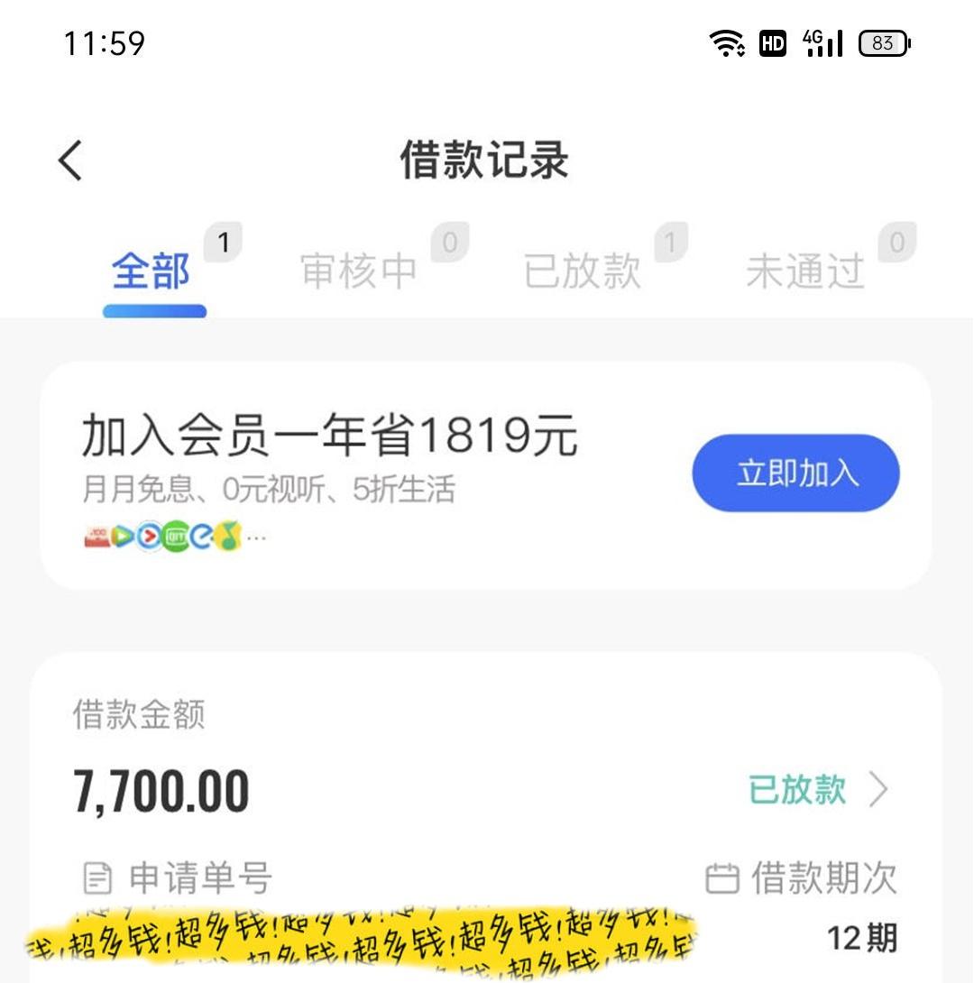 纯白户，大花户，三无人员通过率极高，人人5000到8000