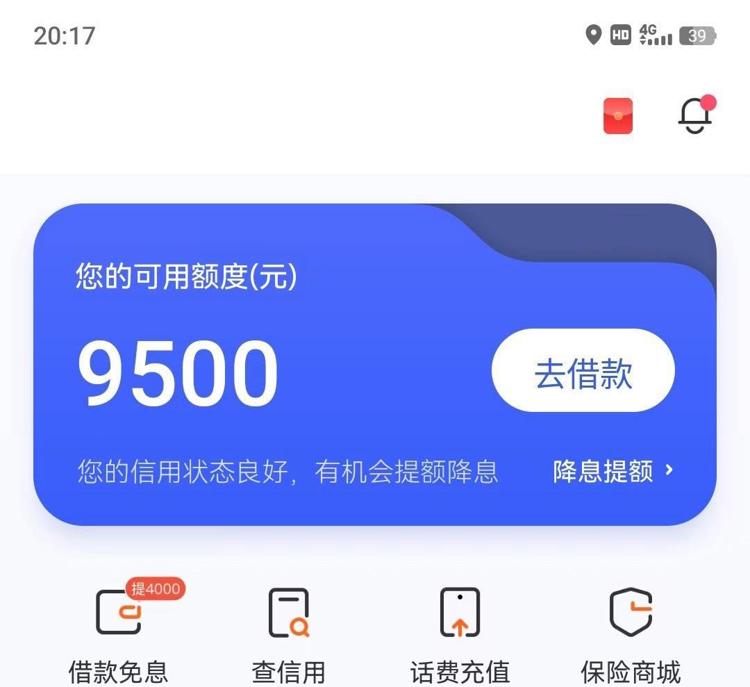 不管黑户白户花户，只要年龄22岁以上你就来，人均5000~20000，不看工作