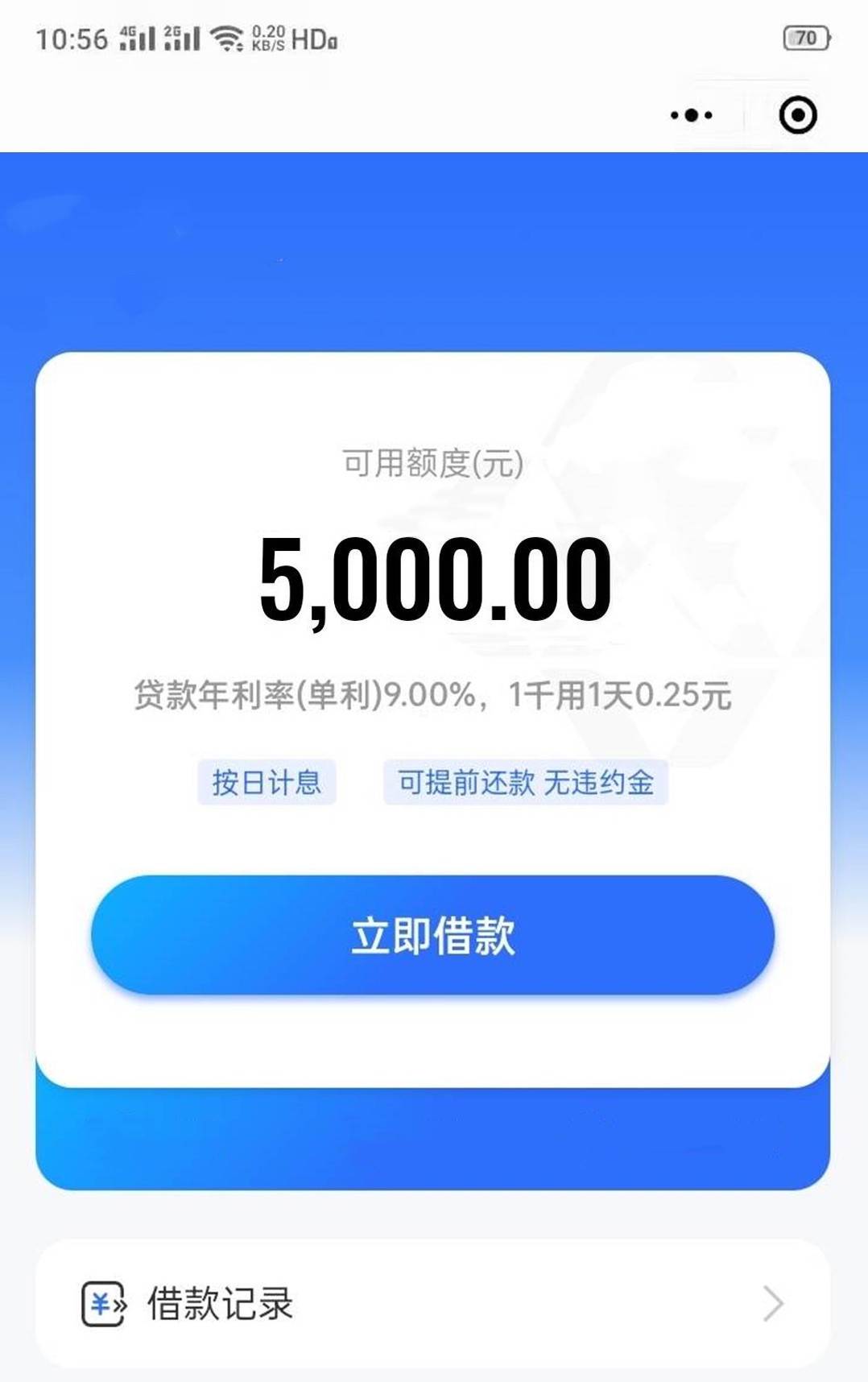 最新农户贷，区域始发，白户纯白均可，只要是农村户口就来，人人5000起