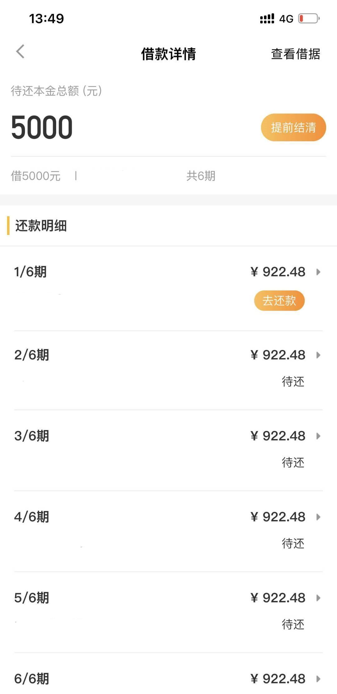 终极黑白贷，不管多黑，不管多烂，人人3000到5000，手机号满半年就来