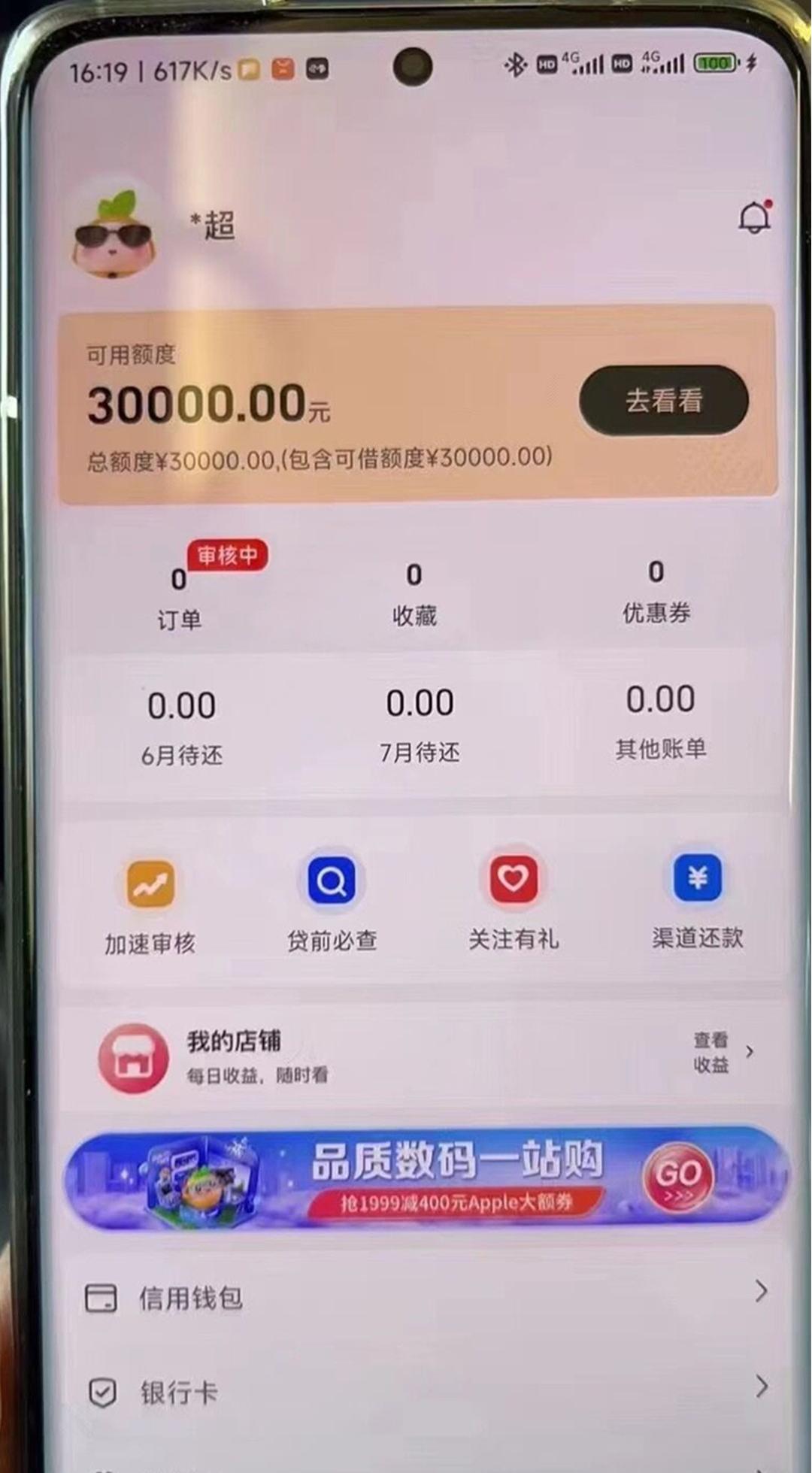 无限收黑户，通过率80%以上，人人9000到3w，不限地区