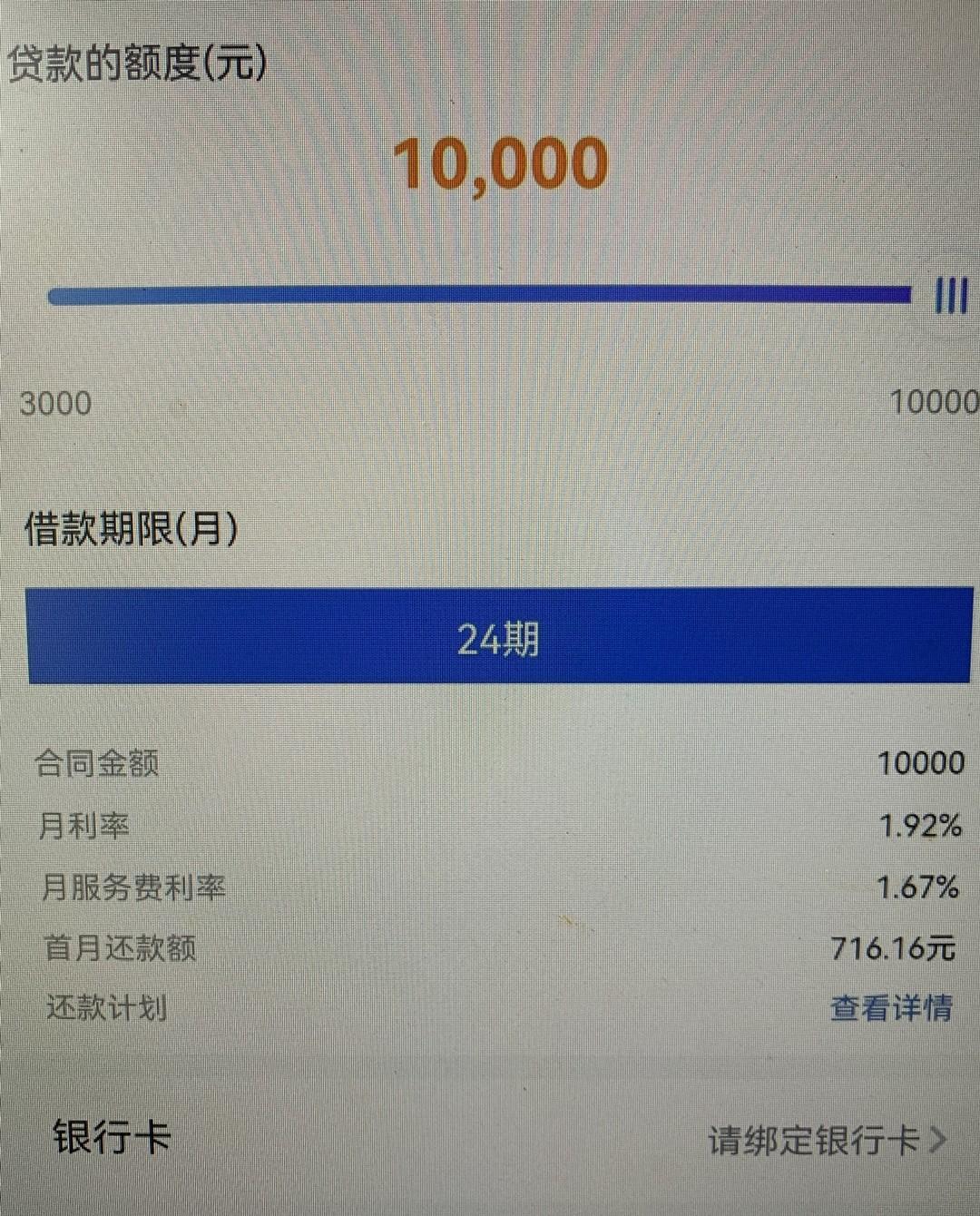 不管基数期数，不看查询，社保公积金客户，人均10000起