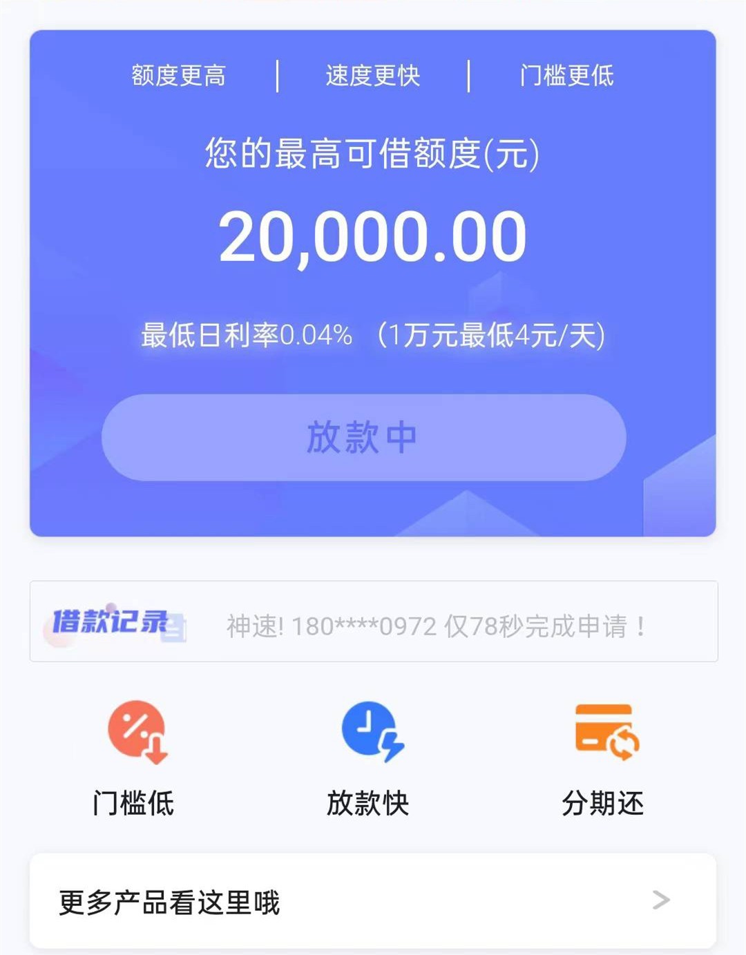 一切黑白户，人人5000到25000，只要你够黑就来，不限地区