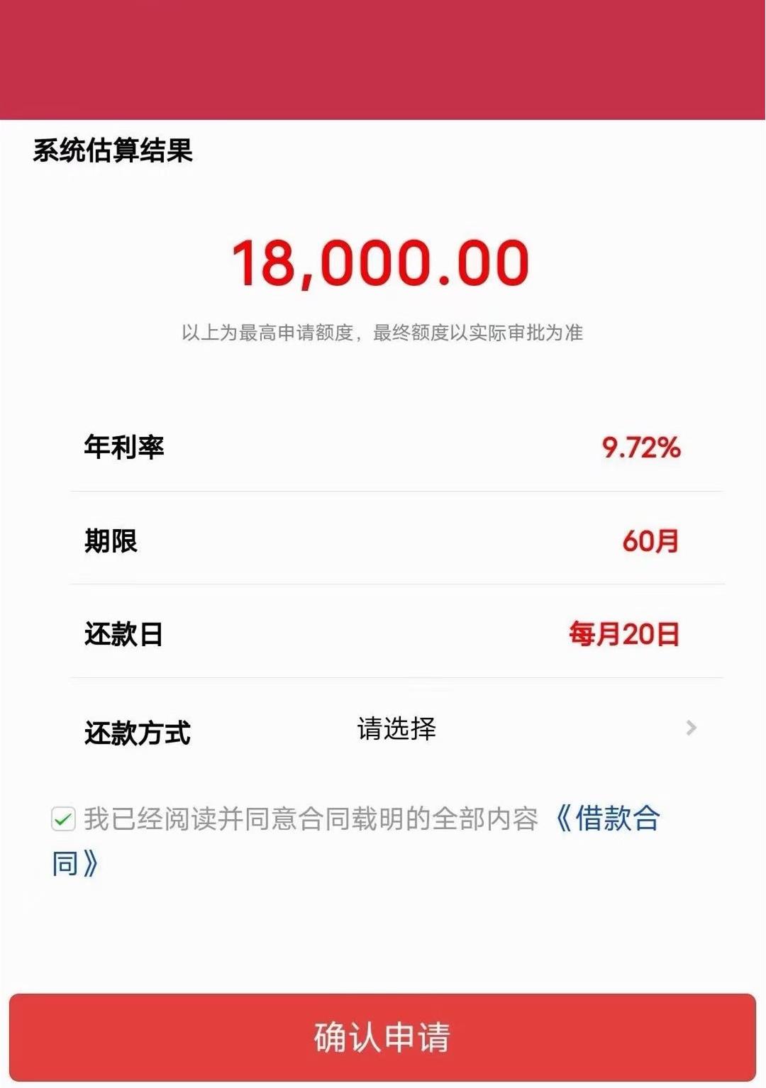 渠道新产品，只要你没有逾期，最高十万