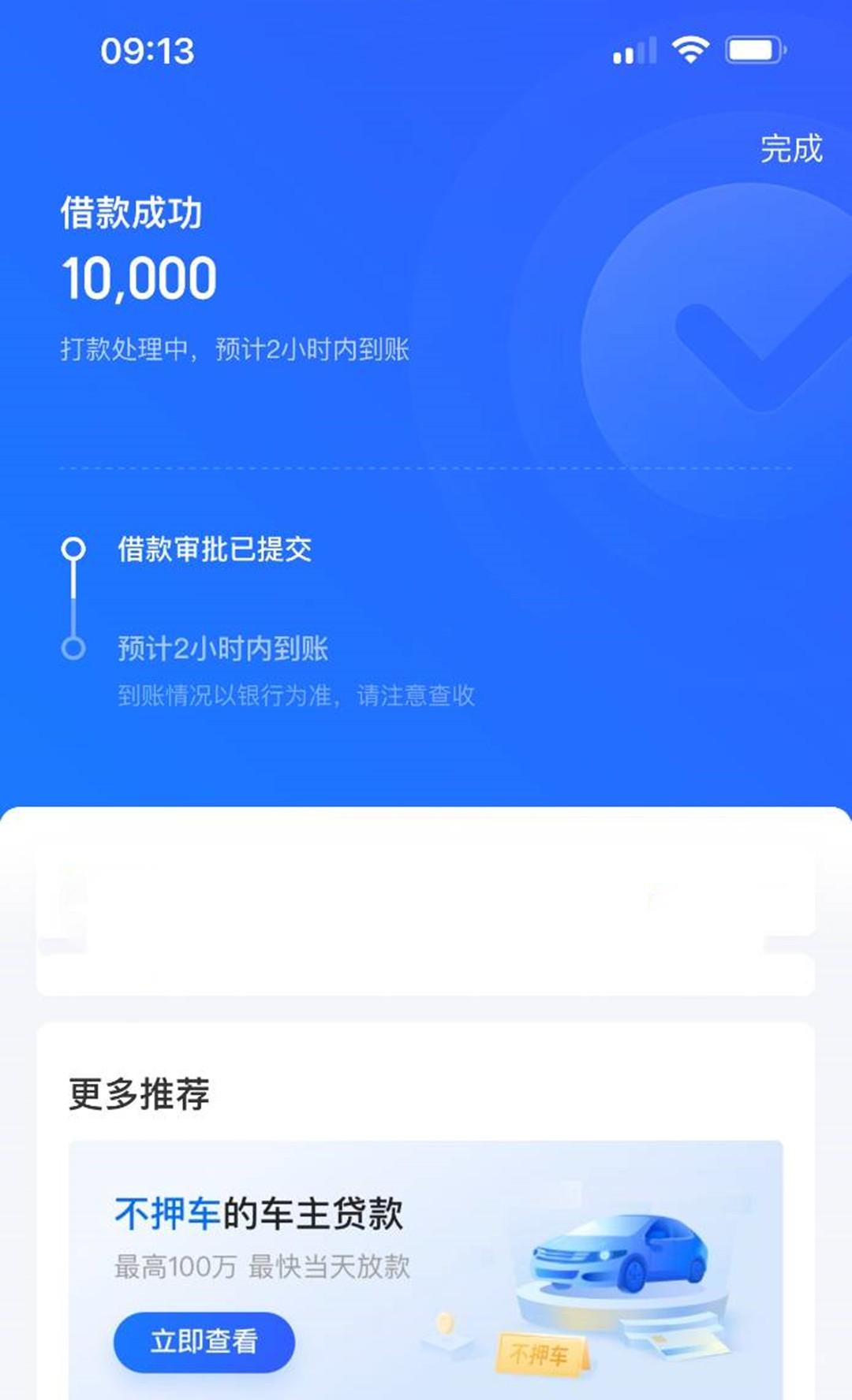 人人10000起，身份证+手机号不限地区，不限工作，秒批秒到