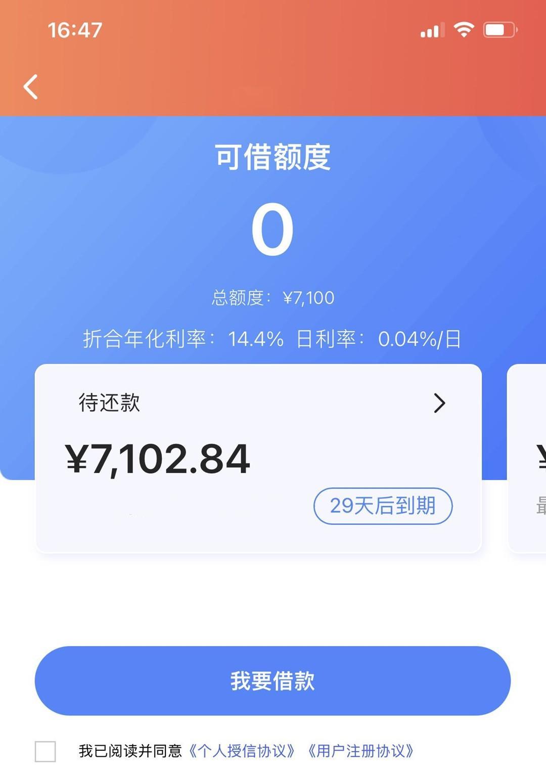 黑户专享，全新野路子，无视黑白，人人到手1000～10000，不打回访