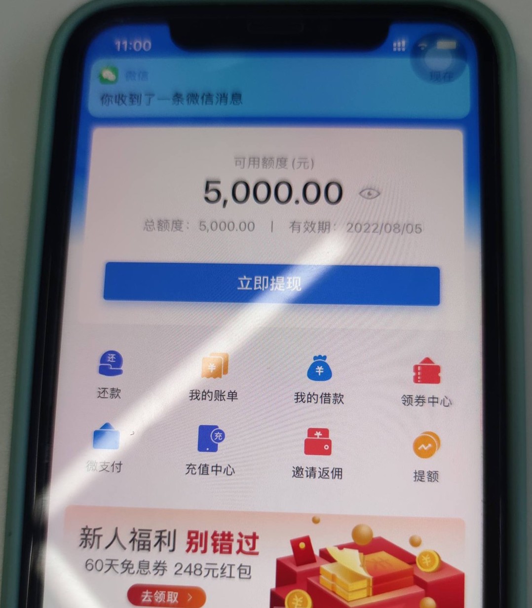 黑户终结产品，不限地区，只要有身份证银行卡就行，人人4000~10000