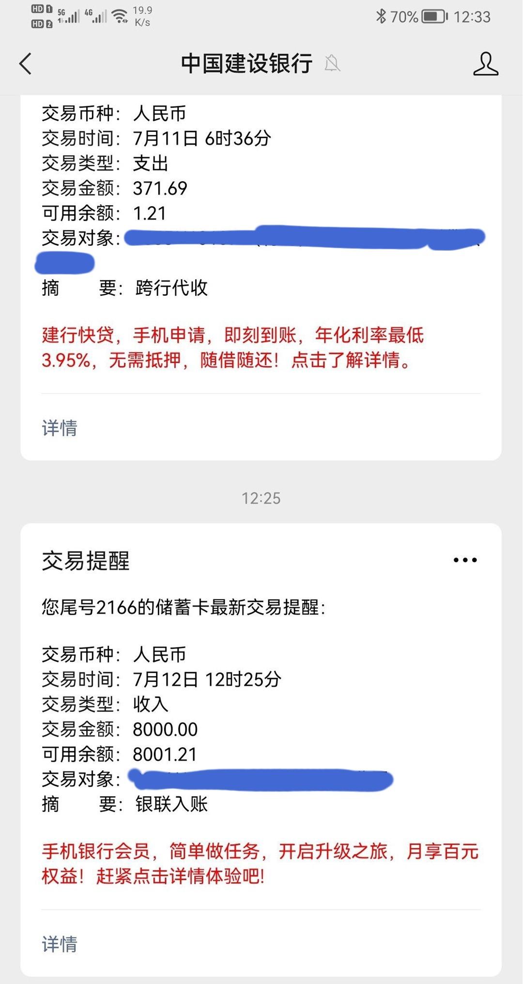 黑户福利，不管咋黑都行，不限地区，人人5000到9000