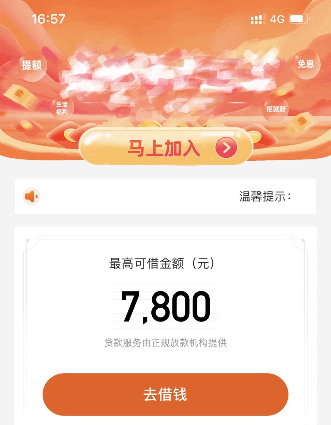 大量收无限收，黑户花户速度来，人人5000到8000，不限资质，不打回访