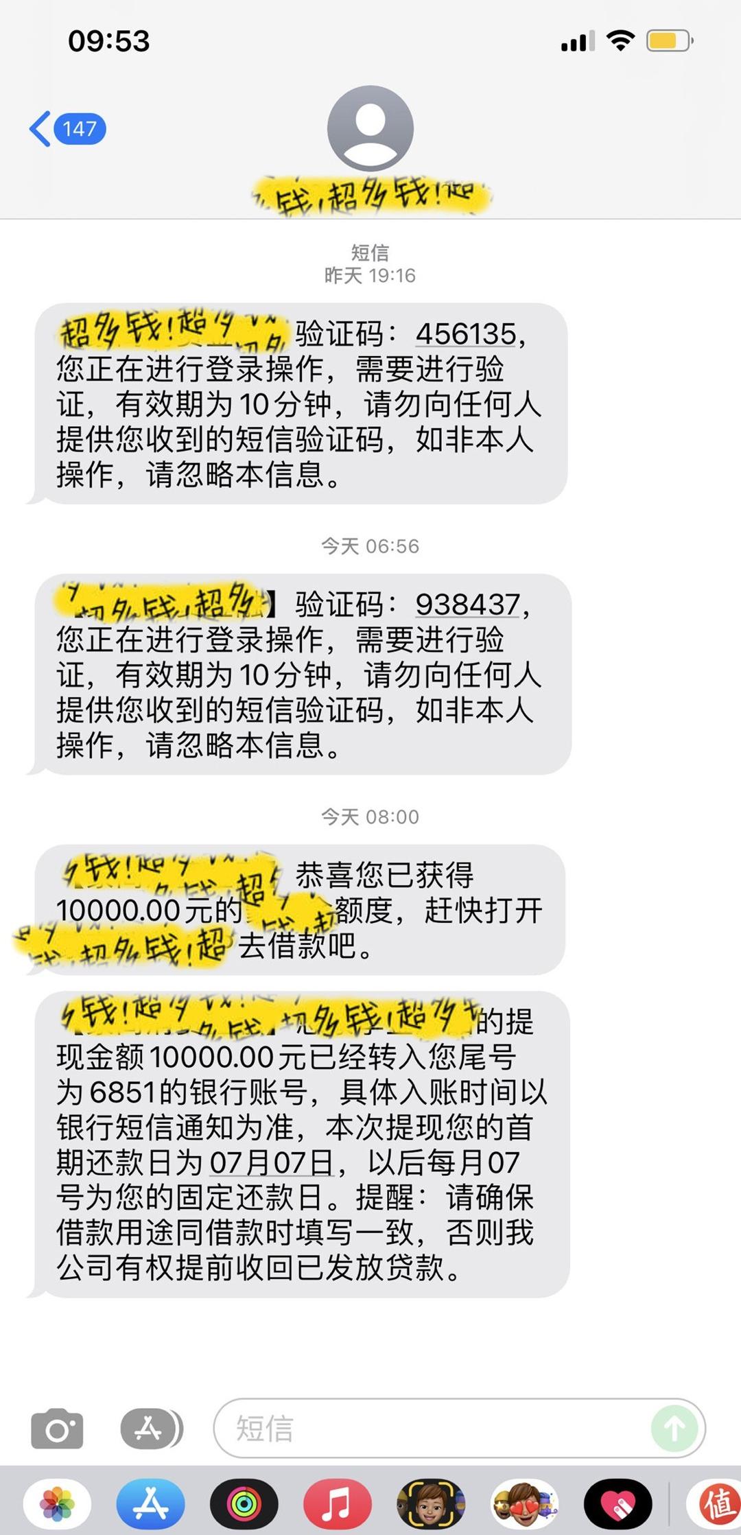 无限秒批贷，全国身份证+银行卡就来，盲批最少6000，不限工作