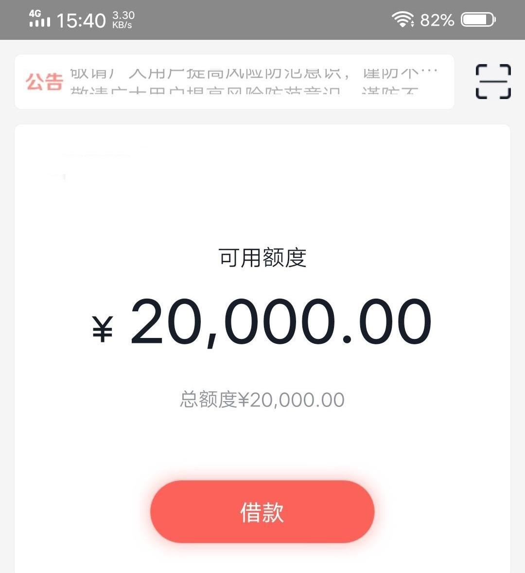 黑花白，不看查询负债，不看工作，不要信用卡，不要公积金，人人5000到20000