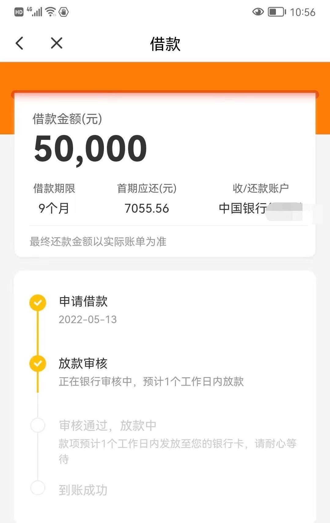 全国20-50岁白户花户，只要不黑照单全收，额度3000到5万