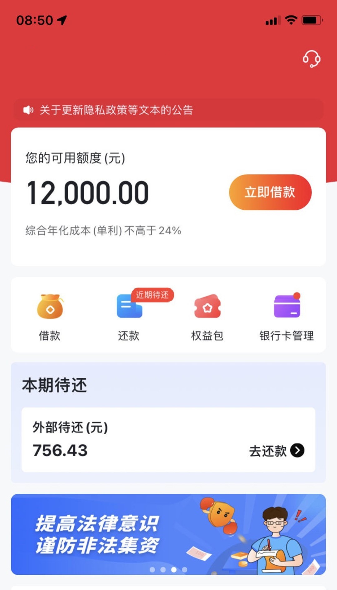 新口子，24小时不限量收，人人5000~12000，只要有张信用卡就来，不看工作