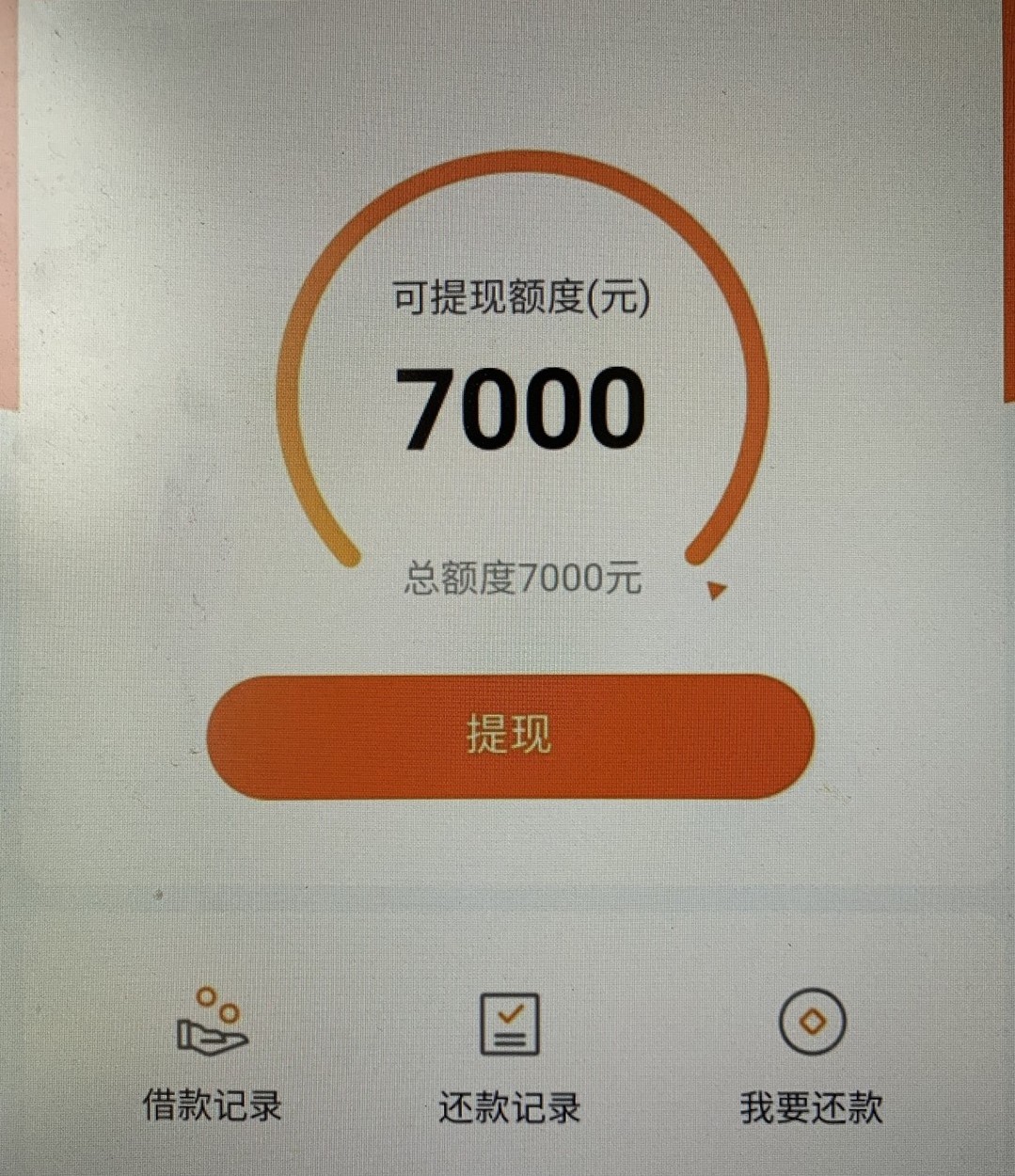 黑花贷盲批渠道，不管多黑多花，接单就批款，人人5000到20000，不看工作