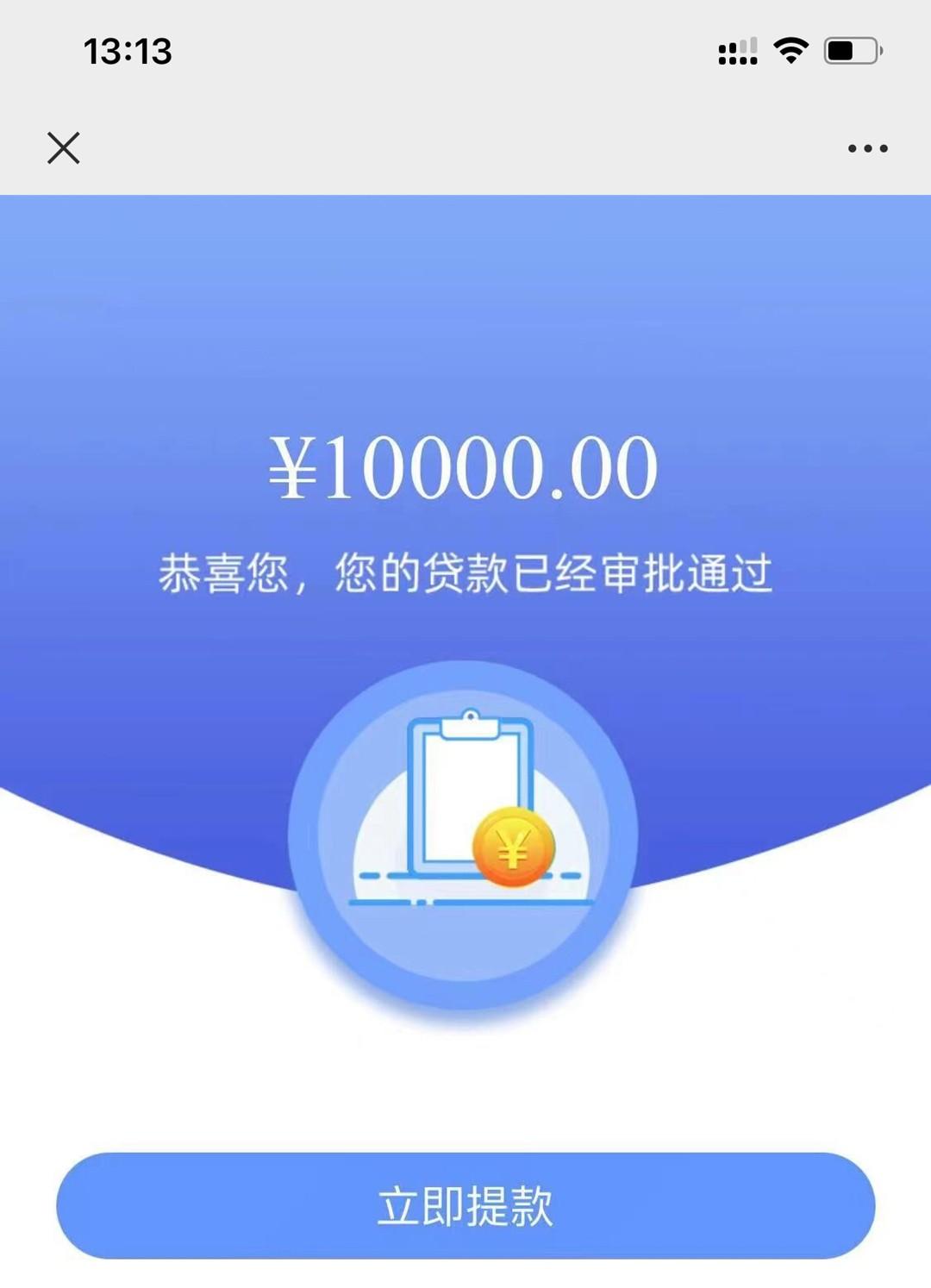 超新鲜，无视黑白，全朋友圈收人，有张信用卡就行，人人10000起，不打回访