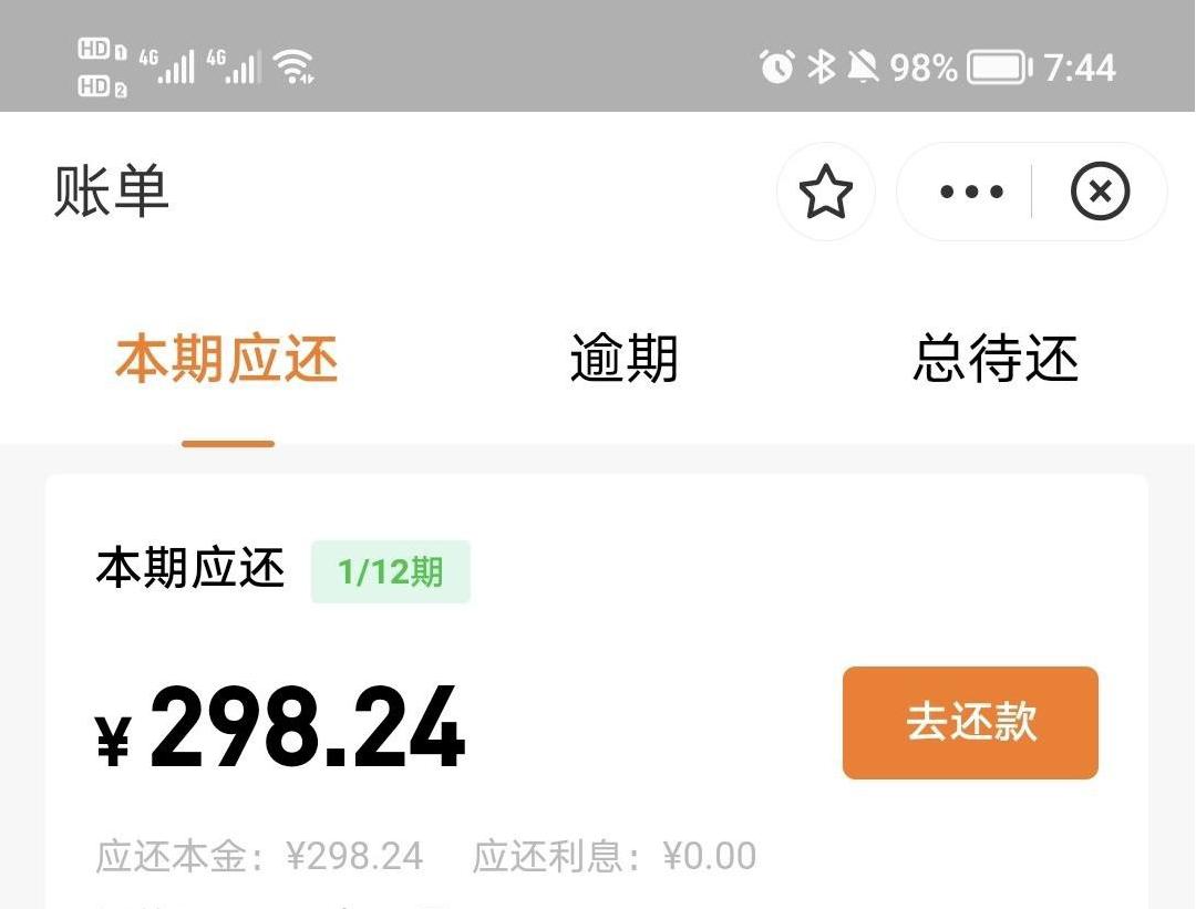 新花户二次贷，人人10000以内随便批，不要信用卡，不要公积金