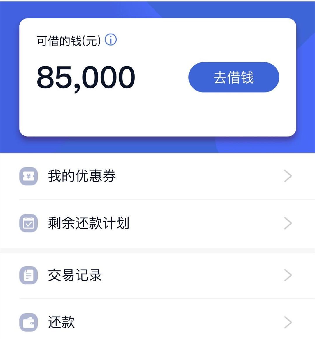 强势渠道进件，盲批2万到10万，只要没黑的照单全收，不看工作，不看查询